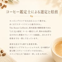 【1回お試し】スペシャルティコーヒー サブスク（定期便）体験 - 6