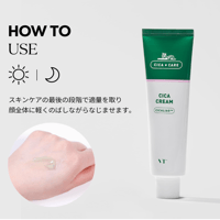 【送料無料】VTCOSMETICS(ブイティコスメテックス) シカクリーム 50ml 保湿 敏感肌 乾燥肌 スキンケア 肌荒れスキンケア CICA - 5