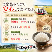 【送料無料・NFT付き】★新米★近江米 10kg 令和8年産 きぬむすめ 滋賀県高島市産 自家製 産地直送 単一原料米 玄米重量 <残留農薬検査実施予定> - 4