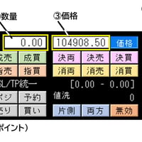 【無料版　注文・予約～決済、損益監視決済】　資金管理とロット計算　ポジションの値洗いやSL/TP統一と一括決済 【MedallionPanelトライアル】 - 5
