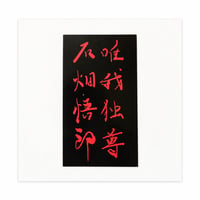 GOROセットB(GOROコンドーム1点&ポストカード3点&ステッカー3点) - 6