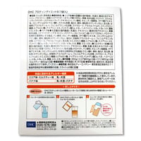 DHC プロティンダイエット2(50g×7袋入) - 5