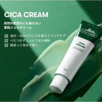 【送料無料】VTCOSMETICS(ブイティコスメテックス) シカクリーム 50ml 保湿 敏感肌 乾燥肌 スキンケア 肌荒れスキンケア CICA - 2