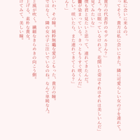 断片集 - 5