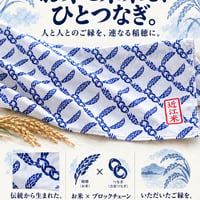 【お米との合わせ買いで送料無料】お米と未来を、ひとつなぎ。手ぬぐい 「稲穂つなぎ」 特岡生地 35×90cm - 4