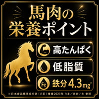 【送料無料】無菌検査徹底!!馬刺し（500g）5990円 - 2