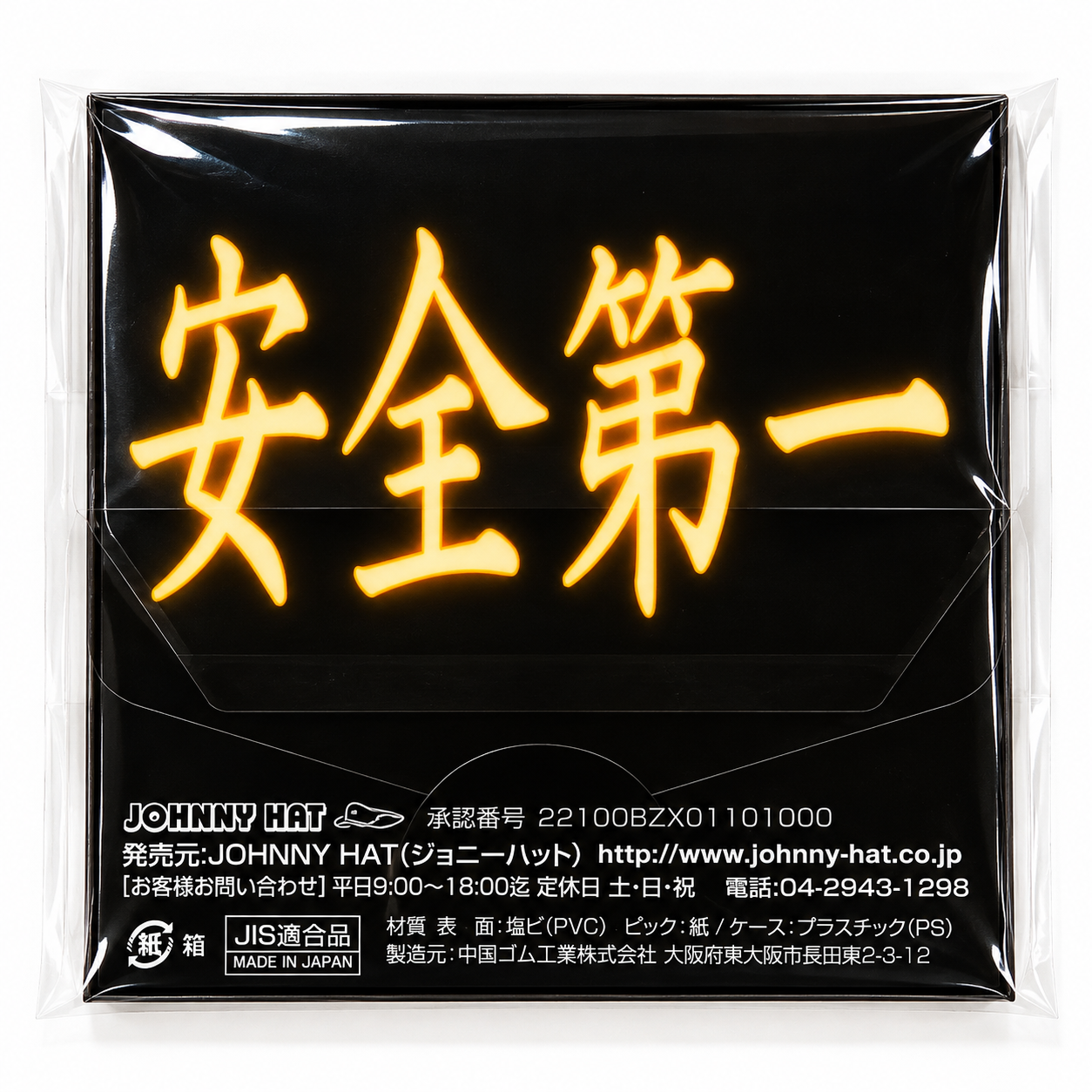 GOROコンドーム(PFP) - 2