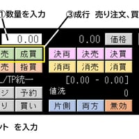 【無料版　注文・予約～決済、損益監視決済】　資金管理とロット計算　ポジションの値洗いやSL/TP統一と一括決済 【MedallionPanelトライアル】 - 9