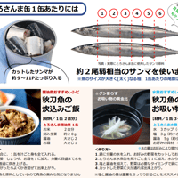 【お米との合わせ買いで送料無料】旬のさんまを骨までやわらかく とろさんま醤油煮 缶詰 北海道・三陸沖 ごはんのお供 - 7