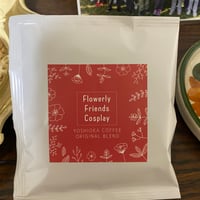 【フラコレコーヒー】Flowerly Friends が販売する吉岡さんのコーヒー - 1