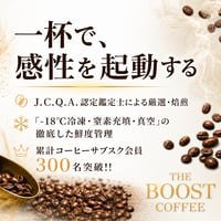 【1回お試し】スペシャルティコーヒー サブスク（定期便）体験 - 2