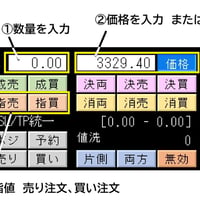 【無料版　注文・予約～決済、損益監視決済】　資金管理とロット計算　ポジションの値洗いやSL/TP統一と一括決済 【MedallionPanelトライアル】 - 8