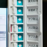 おでかけチェッカー AOC-01 - 5