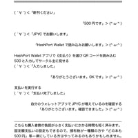 最新キャッシュレス JPYCサークル決済本 - 7