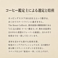 【1回お試し】スペシャルティコーヒー サブスク（定期便）体験 - 4