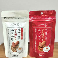 【好評につき再入荷】サクサク食感がやみつき アーモンドふりかけ 味噌ごま／ラー油ごま ご飯のお供 - 1