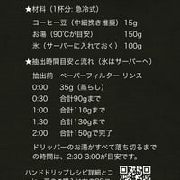 【1回お試し】スペシャルティコーヒー サブスク（定期便）体験 - 5