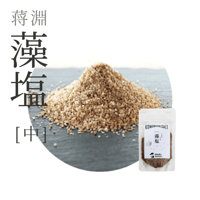 【お米との合わせ買いで送料無料】お米と素材のおいしさを引き立てる 蒋渕藻塩 中／粗 愛媛・宇和島産 天然塩 塩むすび・料理の仕上げに ごはんのお供 - 3