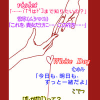 Valentine's Day ＆ Whiteday 2026 - 2