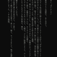 断片集 - 8