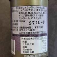 【お米との合わせ買いで送料無料】いつものごはんに、だしの旨み 味の大名 だし醤油 かつお／こんぶ ごはんのお供 - 8
