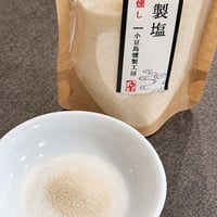 【お米との合わせ買いで送料無料】ひとふりで広がる燻製の香り 小豆島の燻製塩 低温でじっくり長時間燻製 料理の仕上げに ごはんのお供 - 1