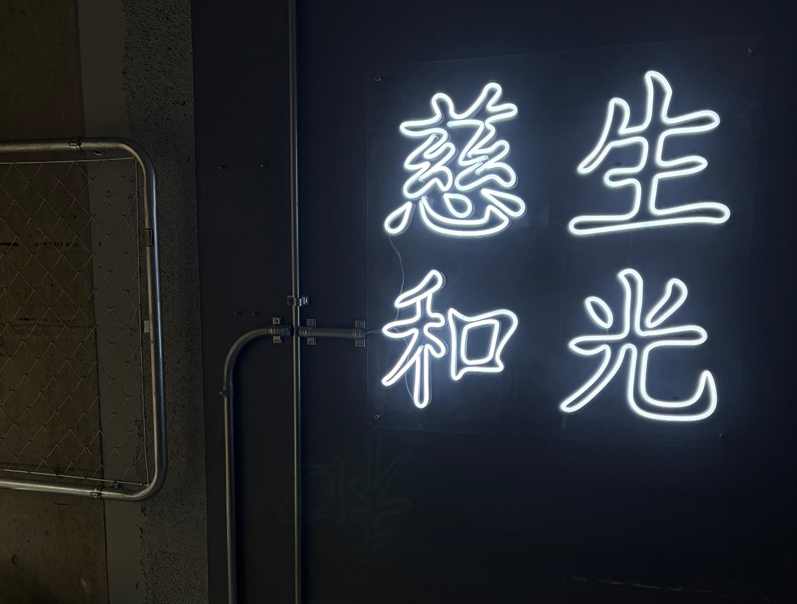 こ / VEGAN CAFE