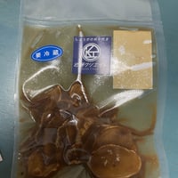 生姜のぬか炊き50g（真空パック）JPYC利用特典で真空代50円OFF - 1