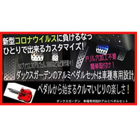 マツダ3 FASTBACK 6MT 専用アルミペダルセット（マツダ３・3AA-BPEP 6BA-BP5P 5BA-BPFP 5AA-BPFJ3P 対応） - 4
