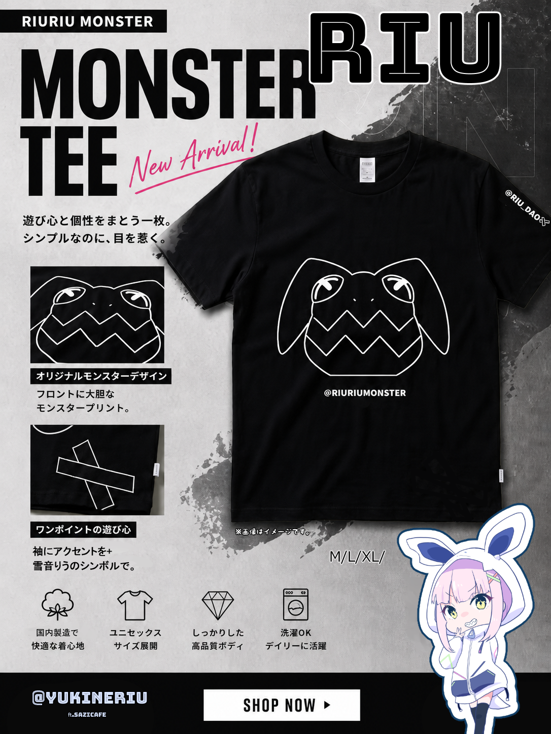 RIURIU-MONSTERTEE (M-size)