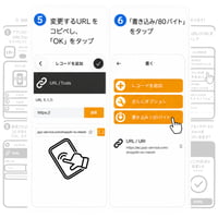 URLの変更方法（『木の名刺』など） - 8