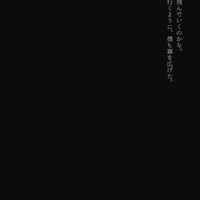 断片集 - 10
