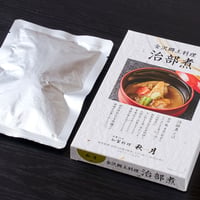 【加賀料理秋月　治部煮レトルト　「 1箱１人前」　】　２個セット - 1
