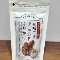 【完売御礼】サクサク食感がやみつき アーモンドふりかけ 味噌ごま／ラー油ごま ご飯のお供 - 3