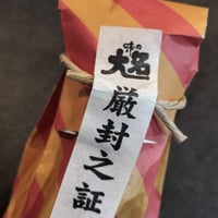 【お米との合わせ買いで送料無料】いつものごはんに、だしの旨み 味の大名 だし醤油 かつお／こんぶ ごはんのお供 - 5