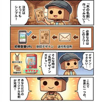 『木の名刺』Ver2026.若葉 - 8