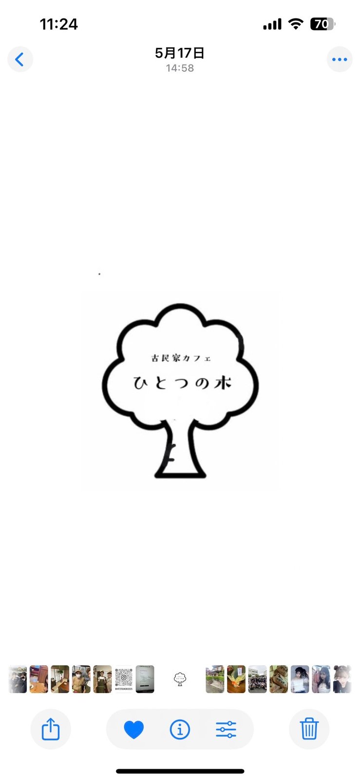 田舎の農家　一つの木