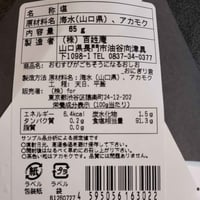 【お米との合わせ買いで送料無料】ふわりと香ばしい おむすびがごちそうになるおしお 山口県産海塩・アカモク使用 海苔／笹パッケージ ごはんのお供 - 4