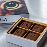 にちのオーツミルクチョコレート