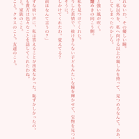 断片集 - 2