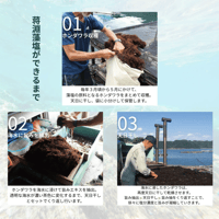 【お米との合わせ買いで送料無料】お米と素材のおいしさを引き立てる 蒋渕藻塩 中／粗 愛媛・宇和島産 天然塩 塩むすび・料理の仕上げに ごはんのお供 - 8