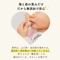 【お米との合わせ買いで送料無料】濃い旨みとサクサク食感 旬をあじわう まいにちの塩 添加物不使用 山口県産海水のみ ごはんのお供 - 7