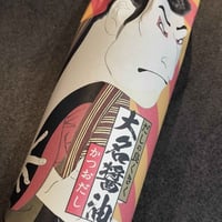 【お米との合わせ買いで送料無料】いつものごはんに、だしの旨み 味の大名 だし醤油 かつお／こんぶ ごはんのお供 - 4