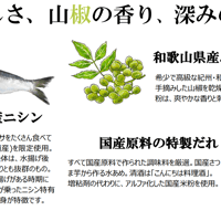 【お米との合わせ買いで送料無料】山椒香る 北海道産にしん 大人の蒲焼 缶詰 直火焼き ご飯のお供・晩酌に ごはんのお供 - 8