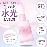 ウルミナプラス　朝用　おしろい乳液　トーンアップイルミネイト　ラベンダー　SPF50+ - 1