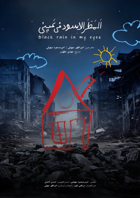 Black Rain in My Eyes poster