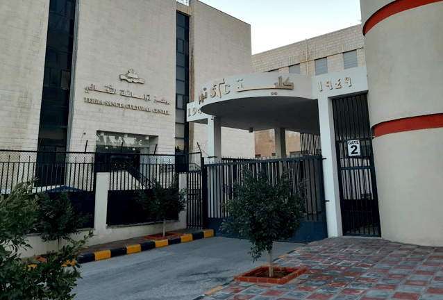 Terra Santa College — international school in Amman, Jordan
