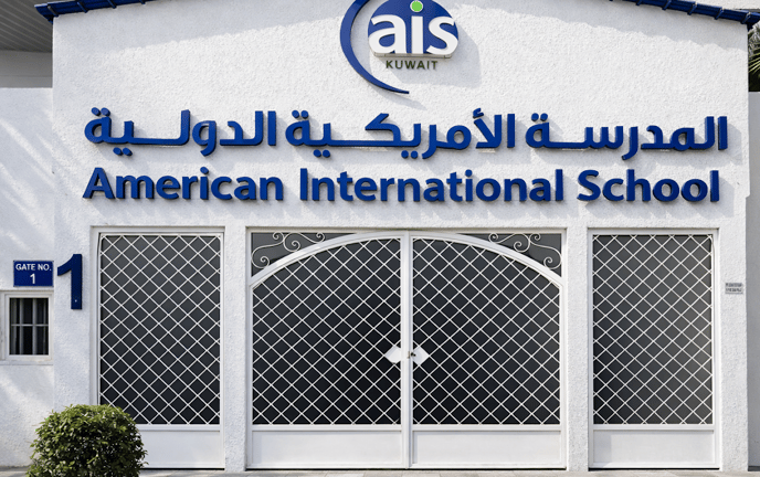 American International School of Kuwait — international school in Kuwait City, Kuwait