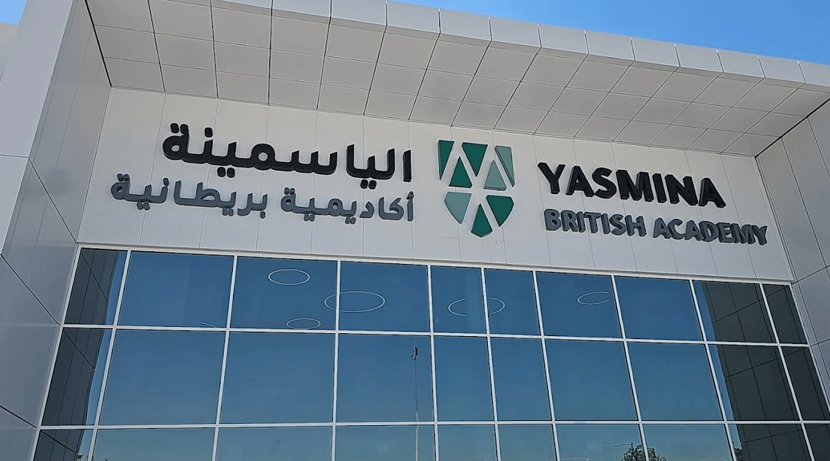Yasmina British Academy — international school in Abu Dhabi, United Arab Emirates