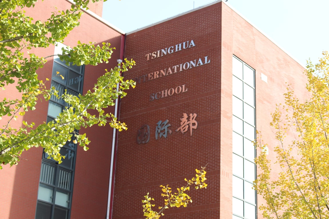 The red brick exterior and signage of Tsinghua International School.